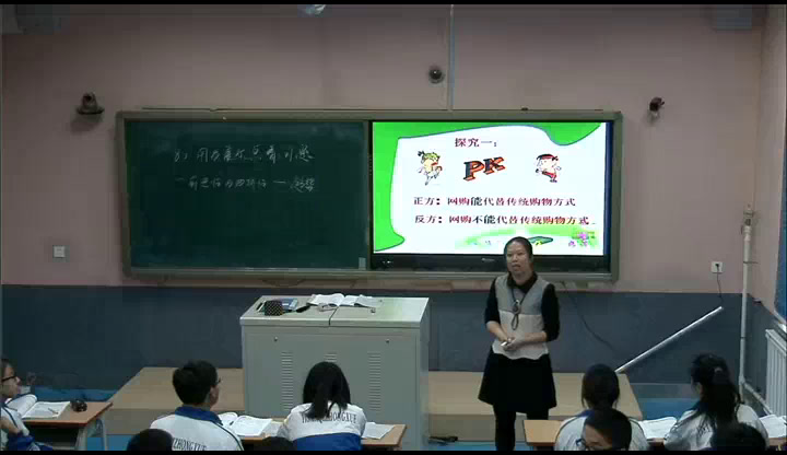人教版政治必修4《用发展的观点看问题》吉林杨老师-省一等奖