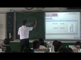 人教版政治必修4《单元复习与测试》河北曹老师-省一等奖