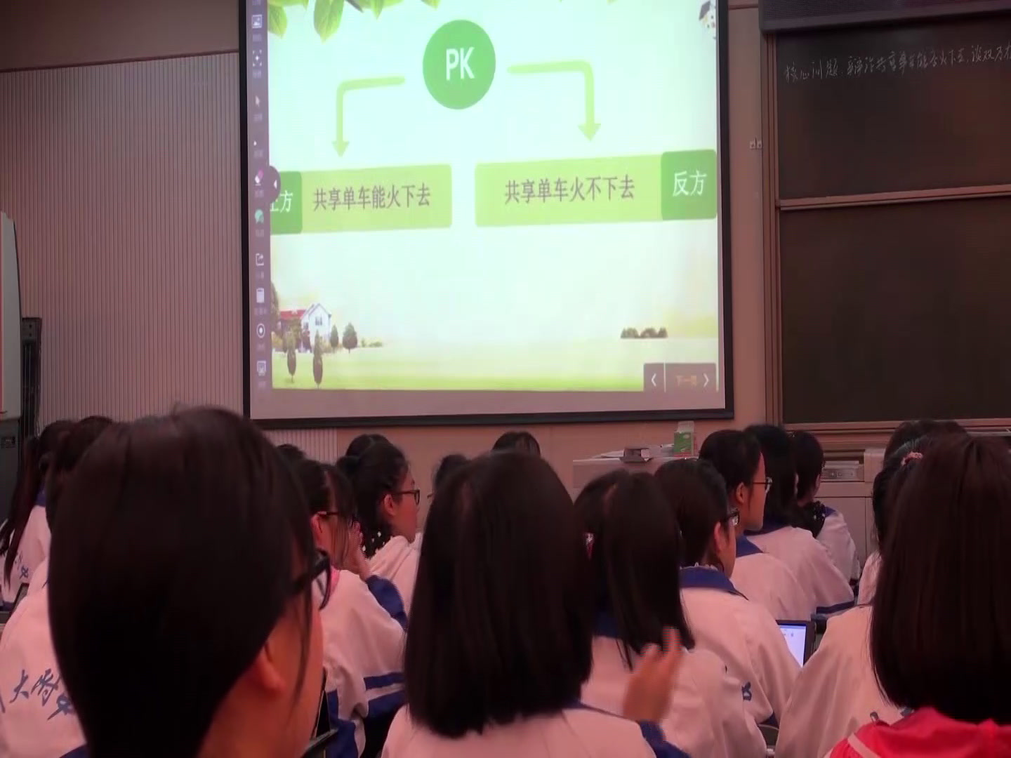 人教版政治必修4《用发展的观点看问题》四川崔老师-省一等奖