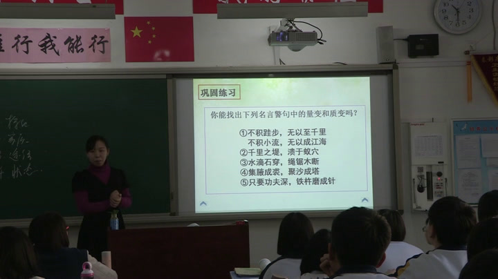 人教版政治必修4《用发展的观点看问题》河北夏老师-省一等奖