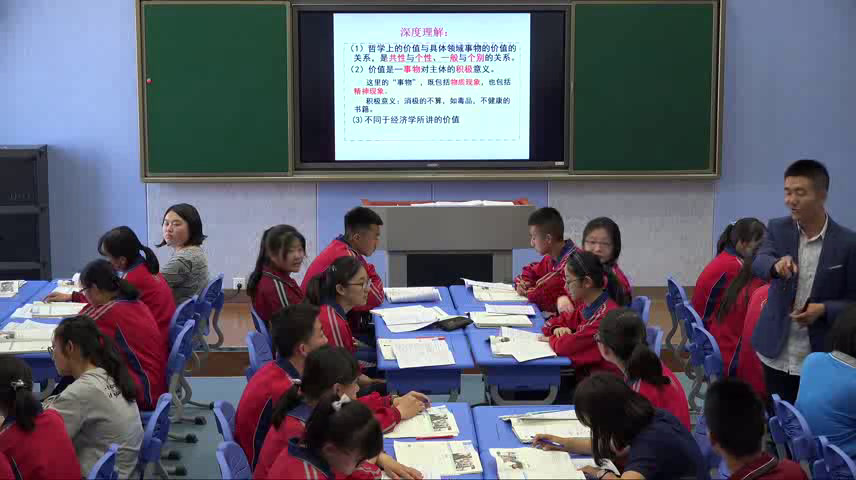 人教版政治必修4《价值与价值观》内蒙娄老师-省一等奖