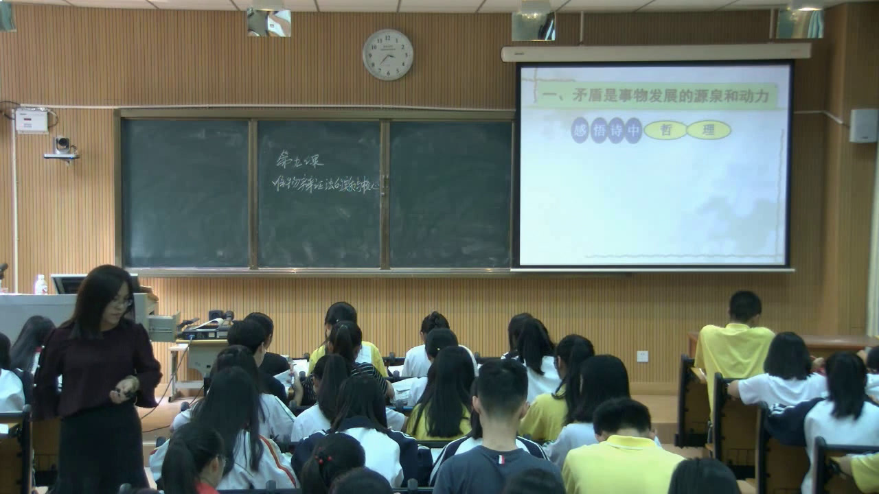 人教版政治必修4《矛盾是事物发展的源泉和动力》广西温老师-省一等奖