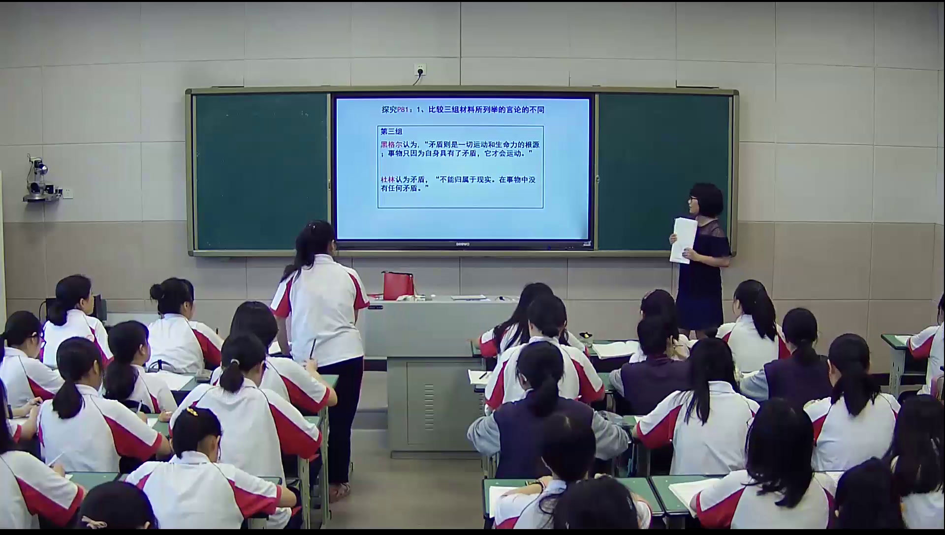 人教版政治必修4《综合探究坚持唯物辩证法贯彻新发展理念》四川蒋老师-省一等奖