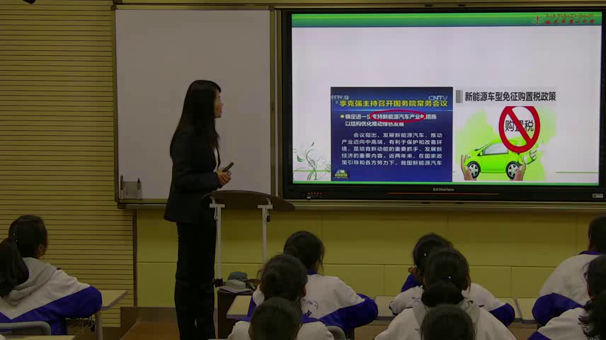 人教版政治必修4《综合探究　坚持唯物辩证法　反对形而上学》西藏梅老师-省一等奖