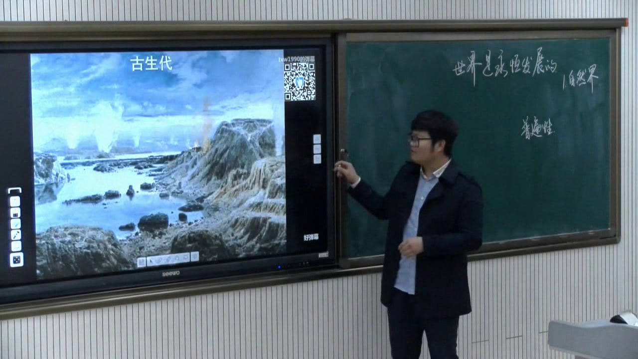 人教版政治必修4《世界是永恒发展的》宁夏田老师-省一等奖