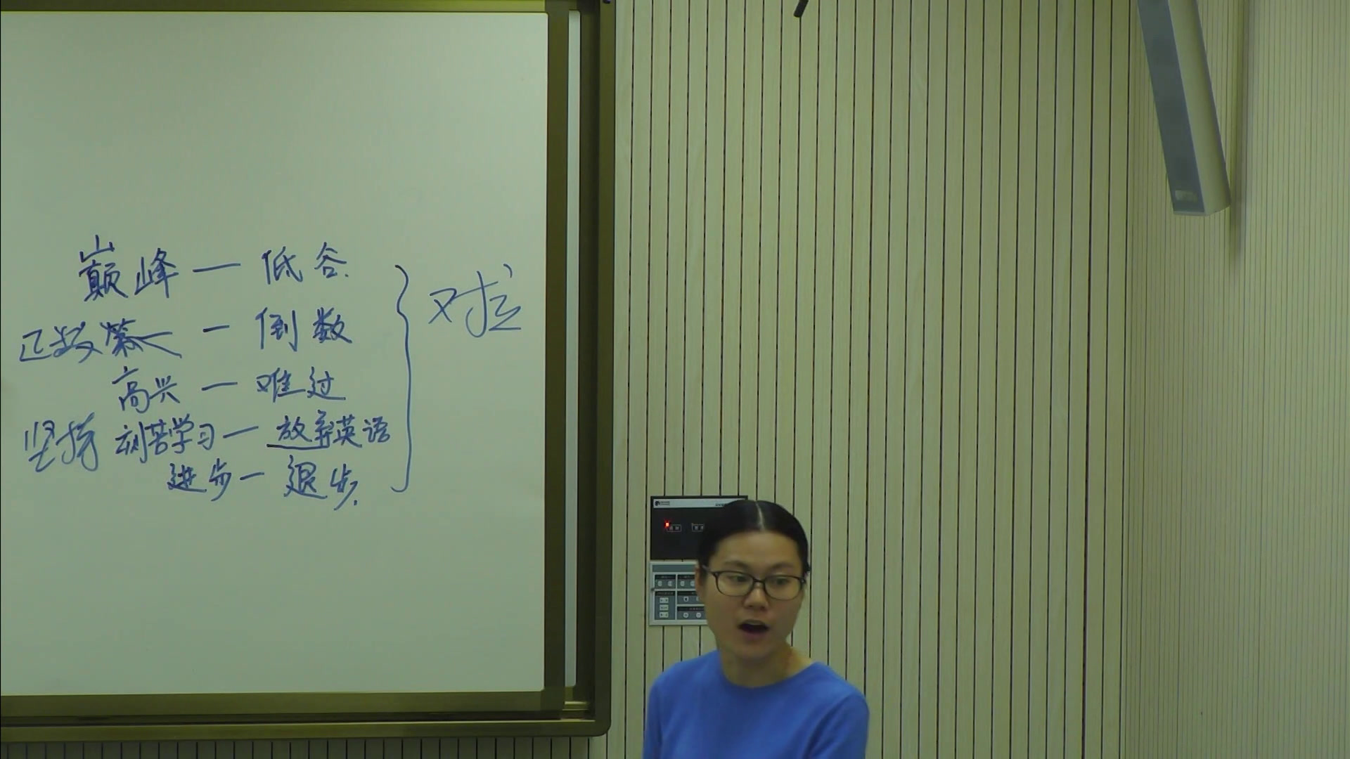 人教版政治必修4《矛盾是事物发展的源泉和动力》四川姚老师-省一等奖