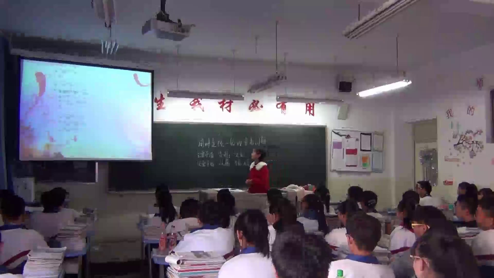 人教版政治必修4《用对立统一的观点看问题》青海李老师-省一等奖