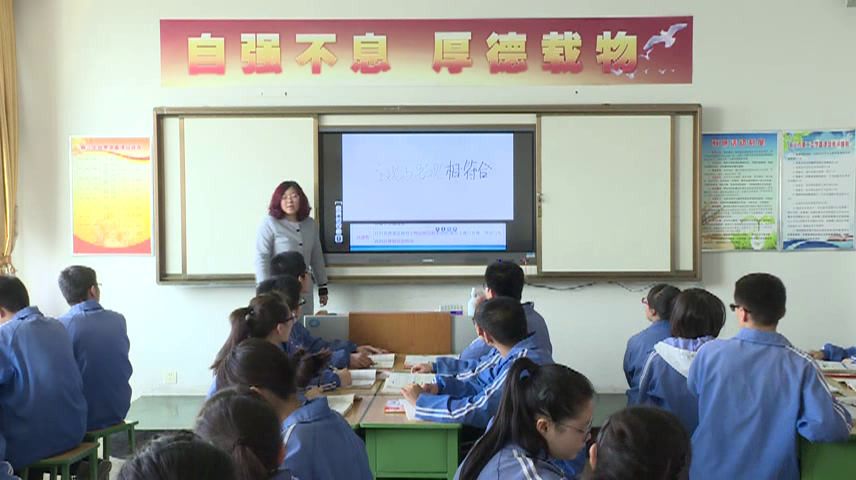 人教版政治必修4《第六课　求索真理的历程》山西张老师-全国一等奖
