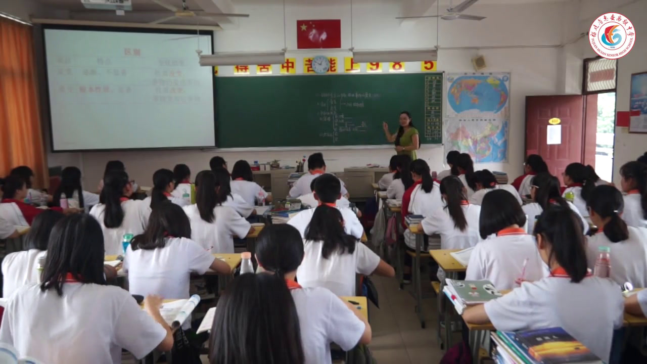 人教版政治必修4《用发展的观点看问题》福建黄老师-省一等奖