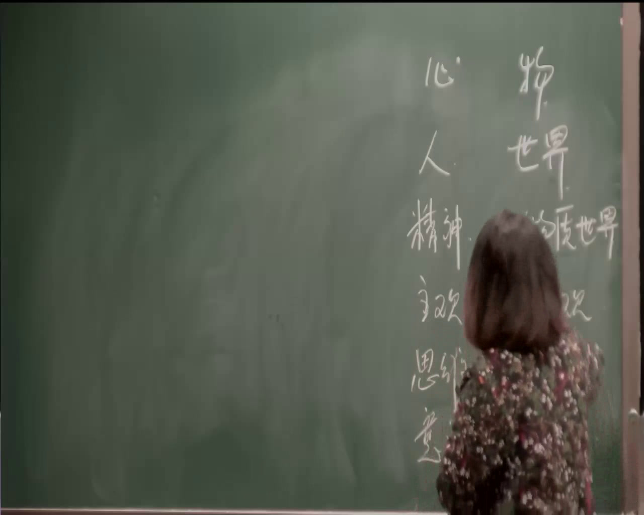 人教版政治必修4《哲学的基本问题》湖南倪老师-省一等奖