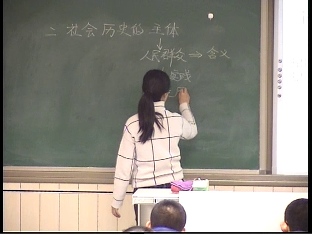 人教版政治必修4《社会历史的主体》内蒙张老师-省一等奖