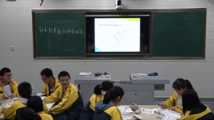 人教版政治必修4《世界是普遍联系的》湖北吴老师-省一等奖