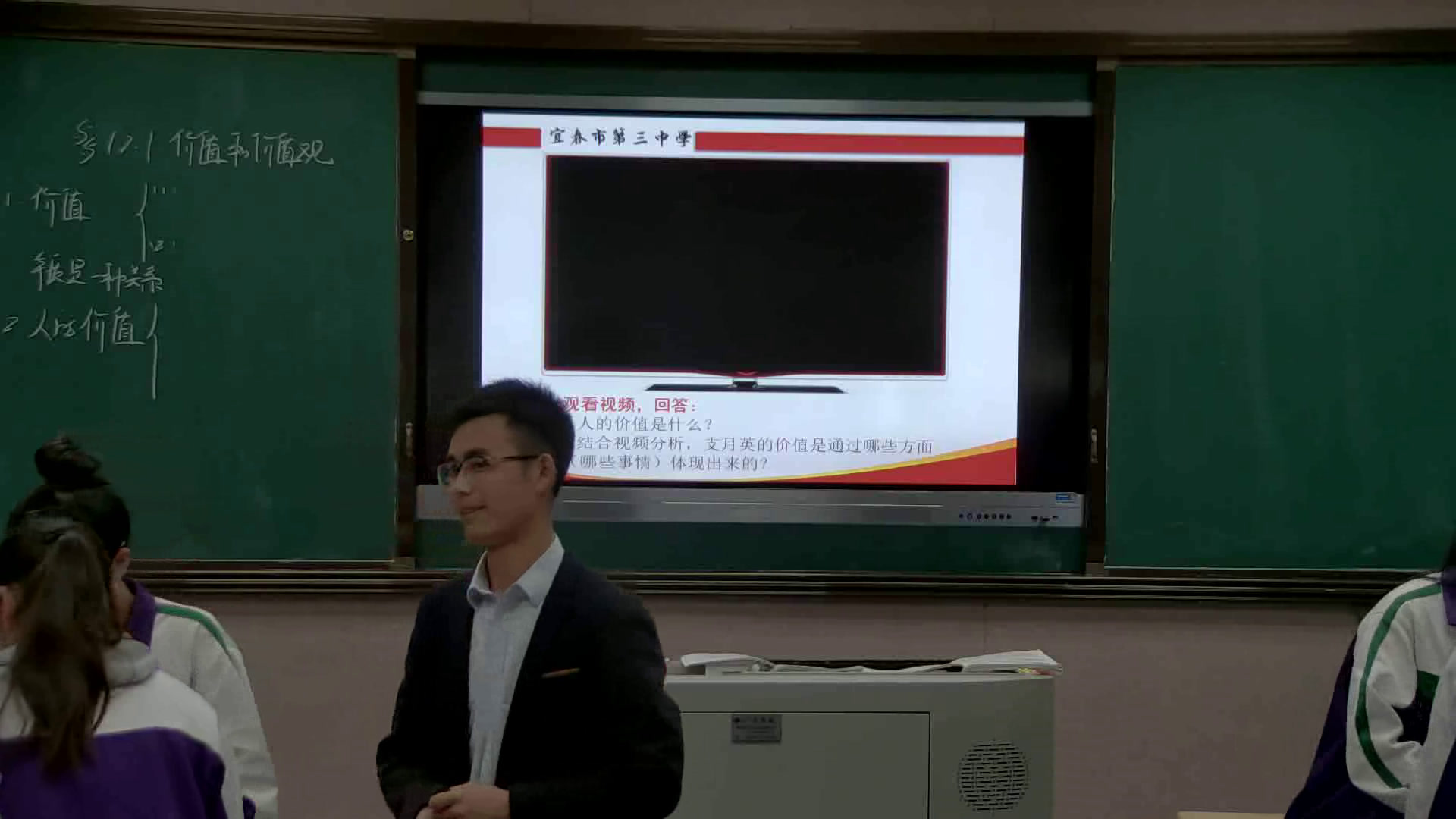人教版政治必修4《价值与价值观》江西易老师-省一等奖