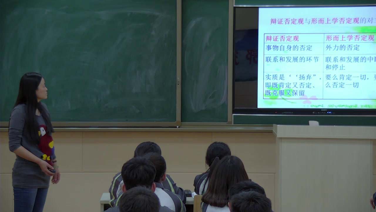 人教版政治必修4《第十课　创新意识与社会进步》内蒙韦老师-省一等奖