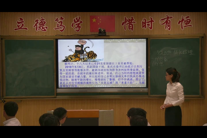 人教版政治必修4《综合探究　坚定理想　铸就辉煌》江苏欧老师-省一等奖
