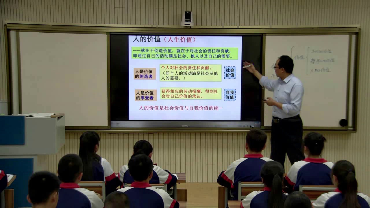 人教版政治必修4《价值与价值观》甘肃侯老师-省一等奖