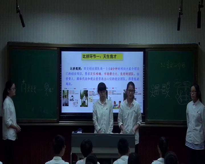 人教版政治必修4《意识的作用》浙江李老师-省一等奖