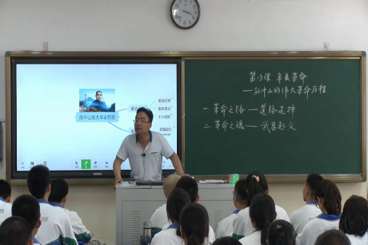 人教版历史必修1《第13课　辛亥革命》宁夏李老师-省一等奖