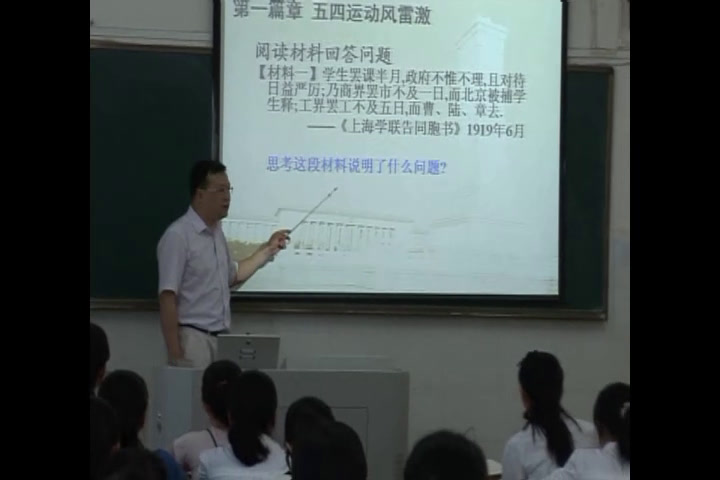 人教版历史必修1《第14课　新民主主义革命的崛起》重庆刘老师-省一等奖