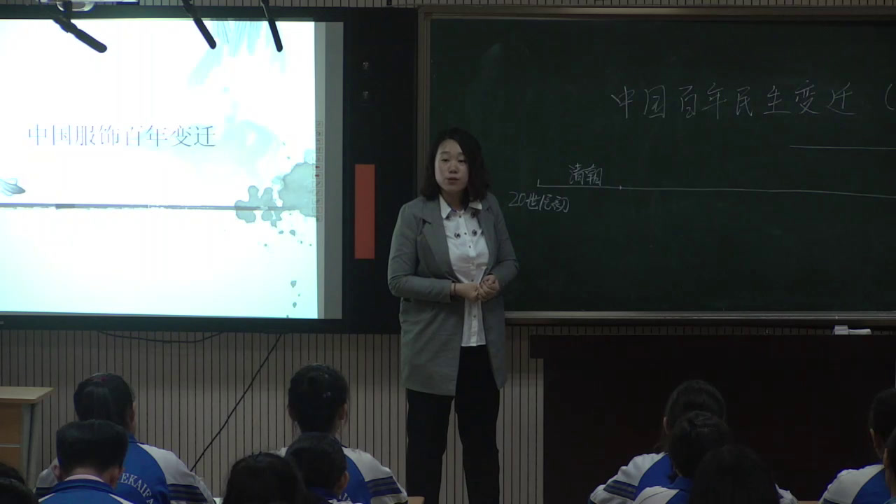 人教版历史必修2《探究活动课　中国民生百年变迁（20世纪初21世纪初）—历史展览》吉林谢老师-省一等奖
