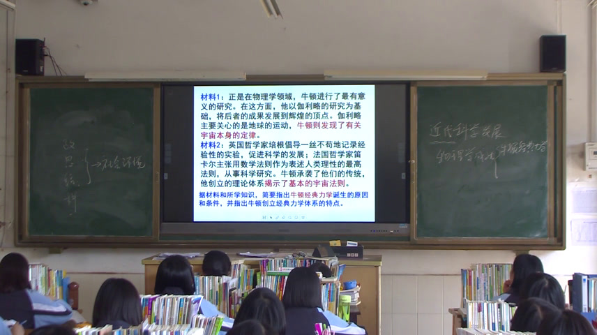 人教版历史必修3《第11课　物理学的重大进展》湖南吴老师-省一等奖