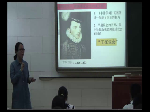 人教版历史必修1《第7课　英国君主立宪制的建立》天津王老师-全国一等奖