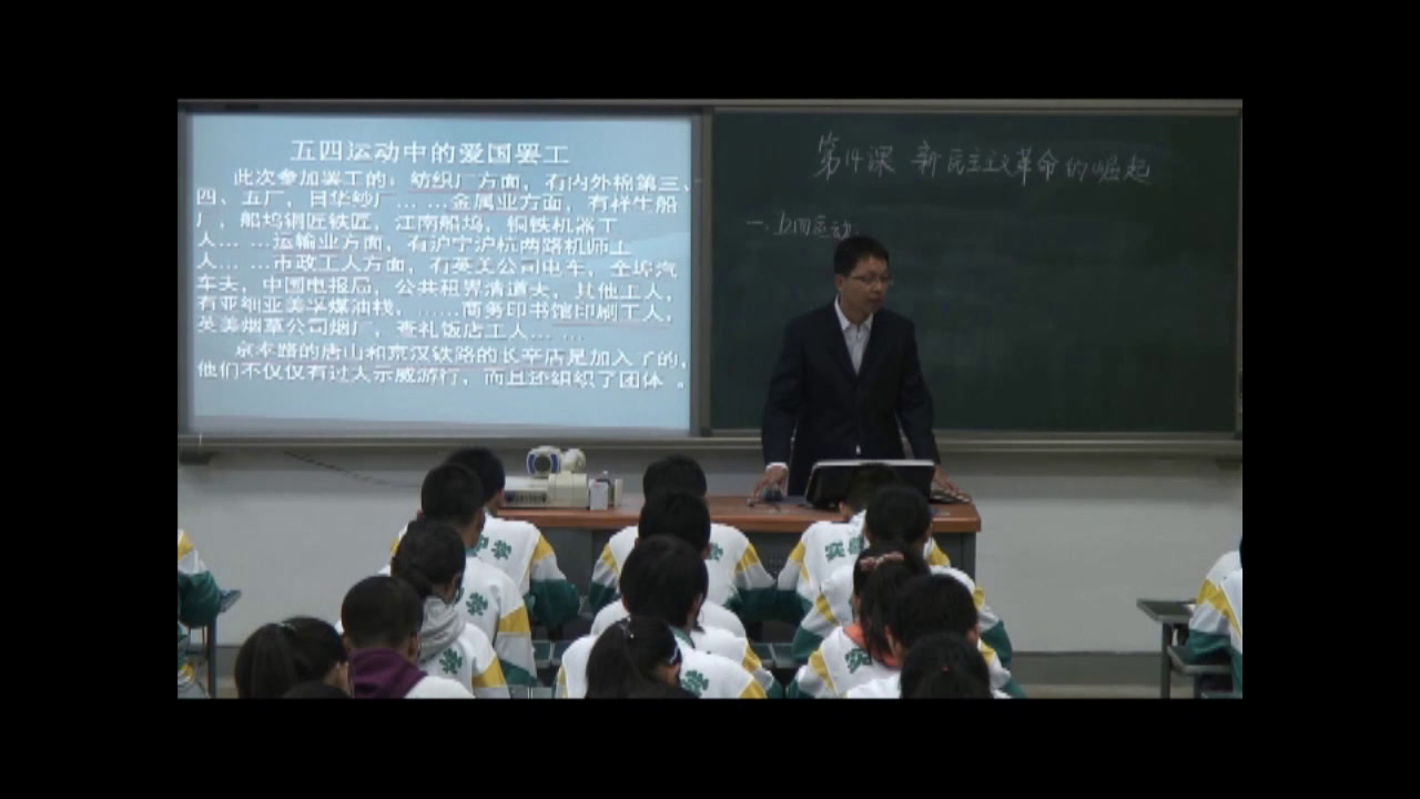 人教版历史必修1《第14课　新民主主义革命的崛起》天津袁老师-省一等奖