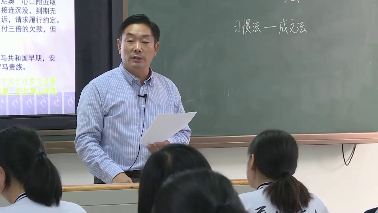 人教版历史必修1《第6课　罗马法的起源与发展》江苏王老师-全国一等奖
