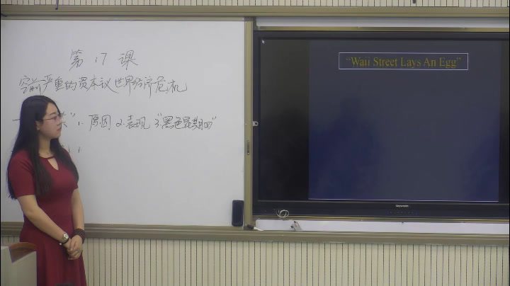 人教版历史必修2《第17课　空前严重的资本主义世界经济危机》甘肃游老师-全国一等奖