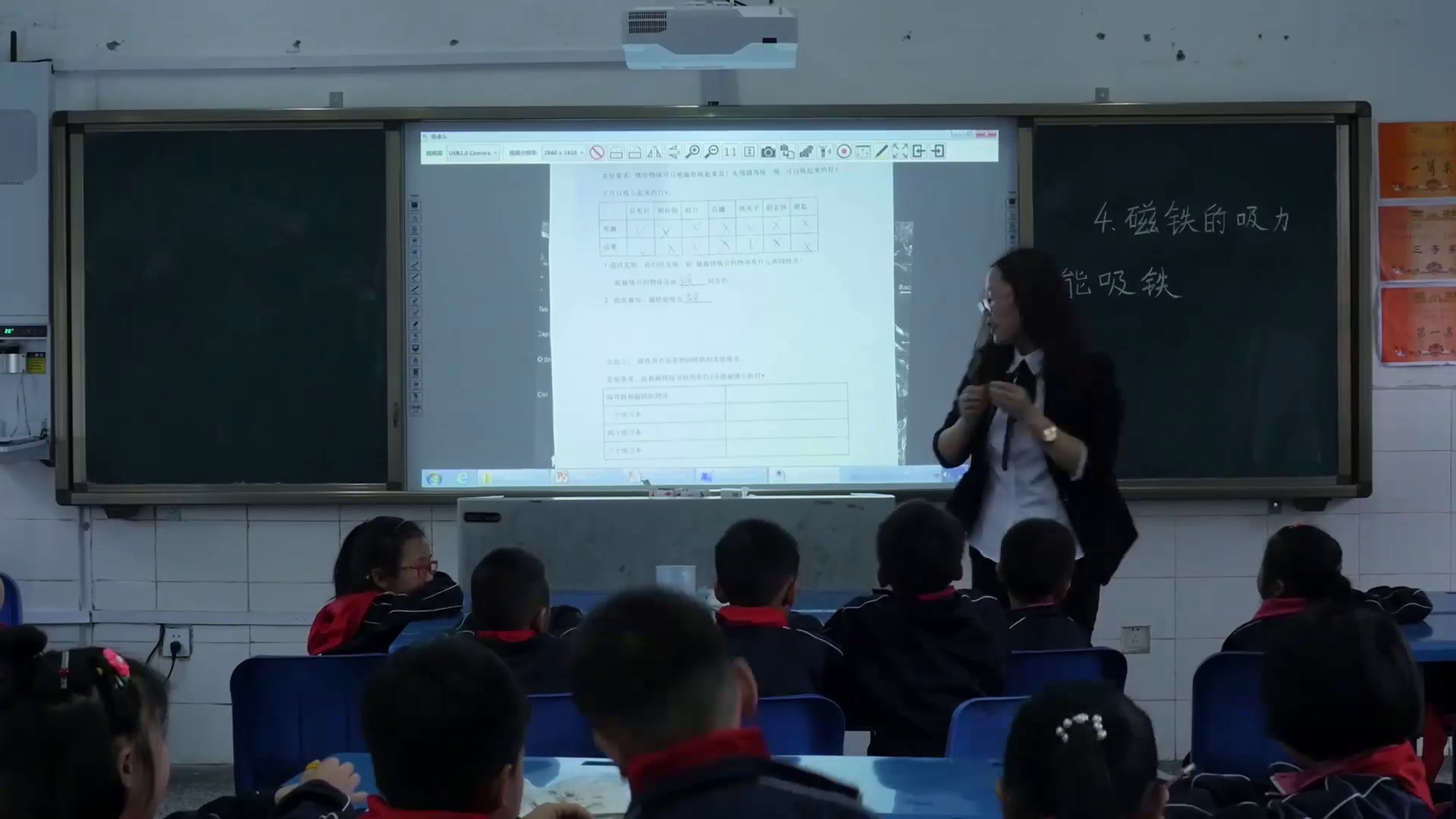 苏教版科学二下《4.磁铁的吸力》四川宋老师-市一等奖