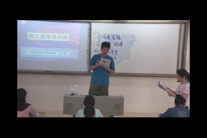 人教版历史必修2《后记》广西杨老师-市一等奖