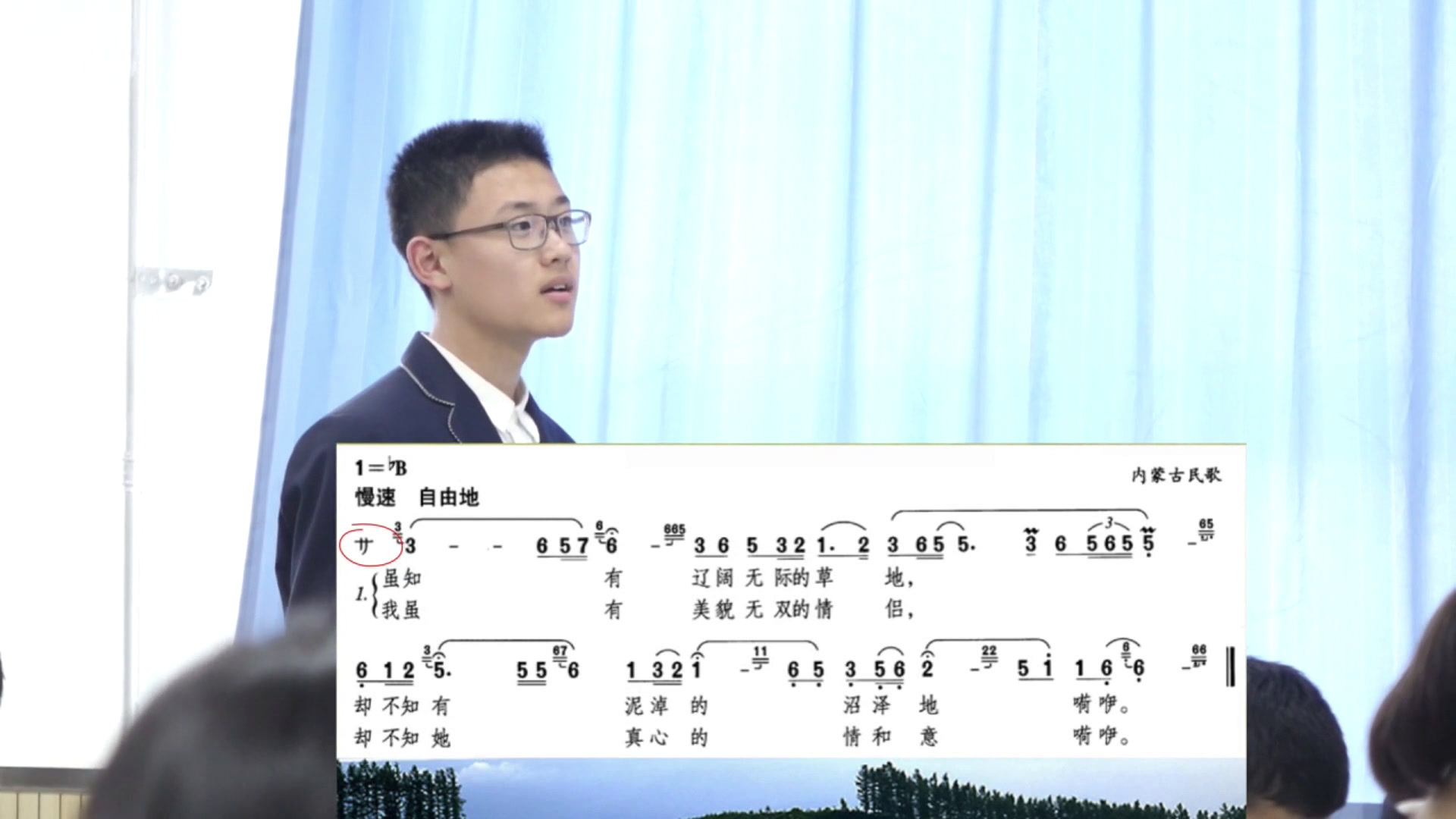 人音版音乐必修《音乐鉴赏》《第三节独特的民族风》陕西刘老师-省一等奖