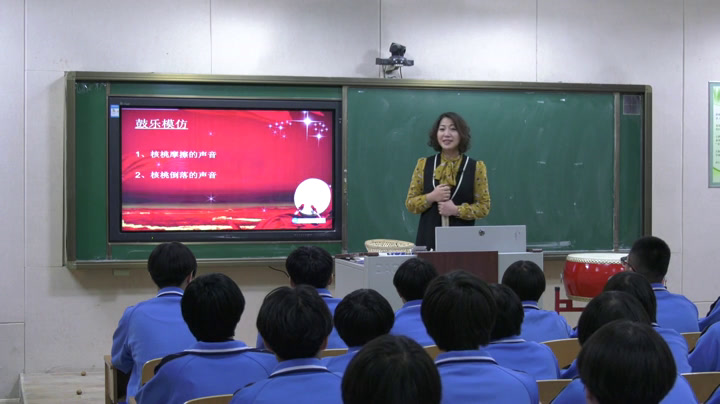 人音版音乐必修《音乐鉴赏》《第六节鼓乐铿锵》山东李老师-省一等奖