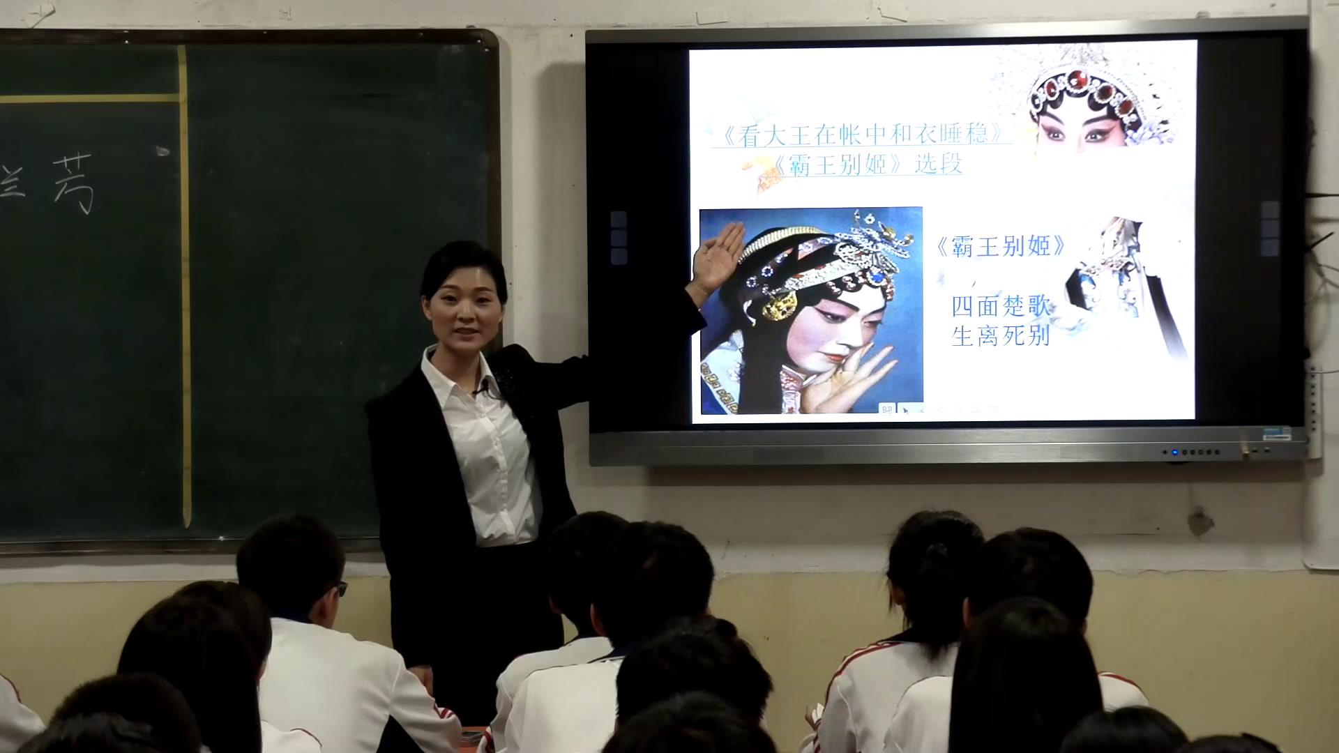 人音版音乐必修《音乐鉴赏》《第八节京剧大师梅兰芳》山西雷老师-省一等奖
