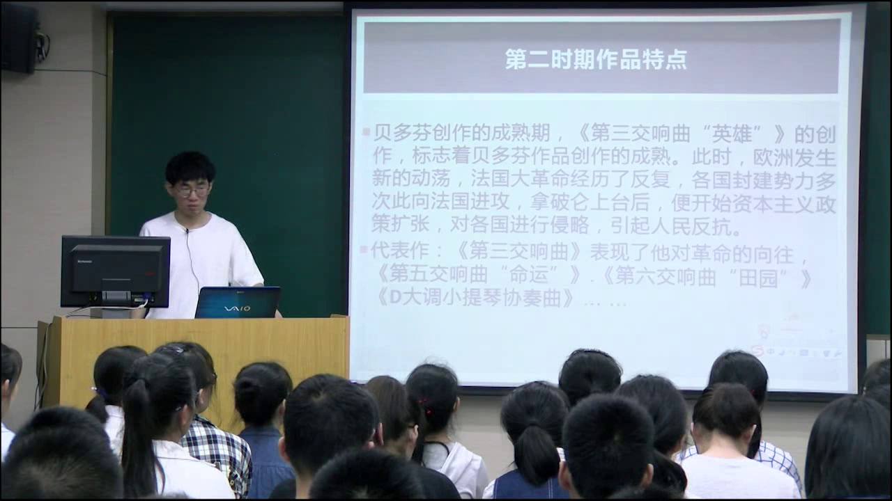 人音版音乐必修《音乐鉴赏》《第十五节贝多芬》安徽周老师-省一等奖