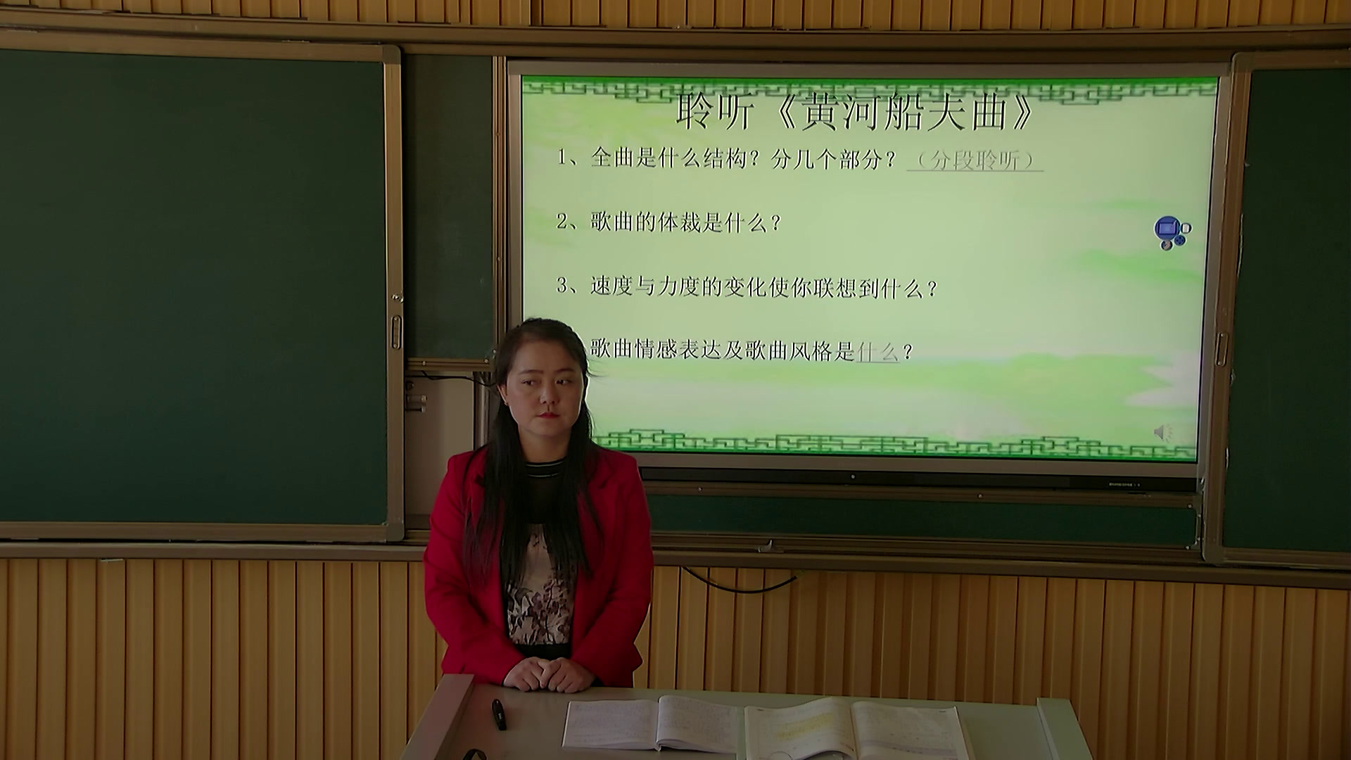 人音版音乐必修《音乐鉴赏》《第二十九节冼星海》新疆马老师-省一等奖