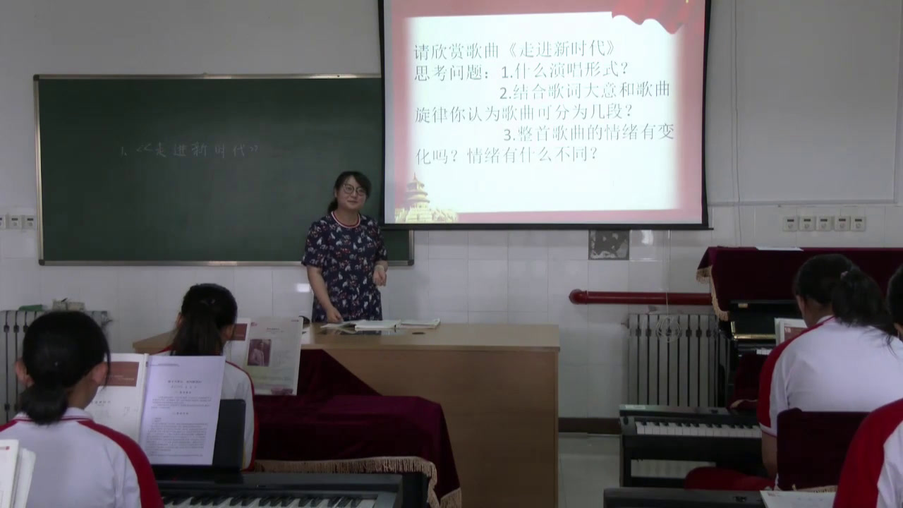 人音版音乐必修《音乐鉴赏》《第三十四节新时代》陕西杜老师-省一等奖