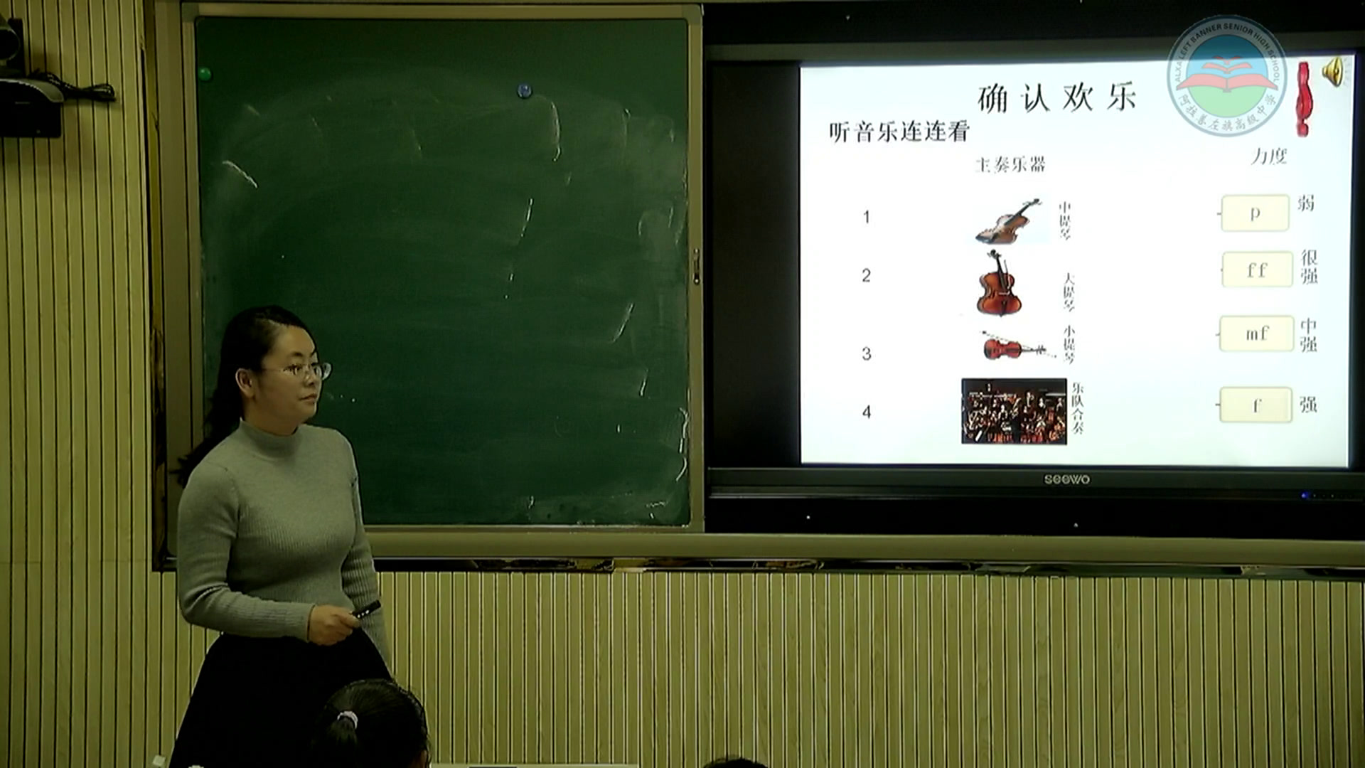 人音版音乐必修《音乐鉴赏》《第十五节贝多芬》内蒙吕老师-省一等奖