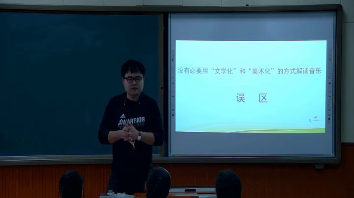 人音版音乐必修《音乐鉴赏》《第一节音乐与人生》黑龙江张老师-省一等奖