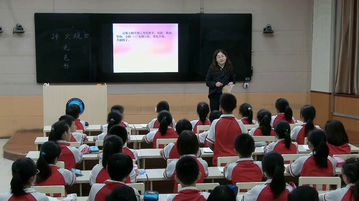 部编版小学语文三下《24火烧云》河北刘老师-省一等奖
