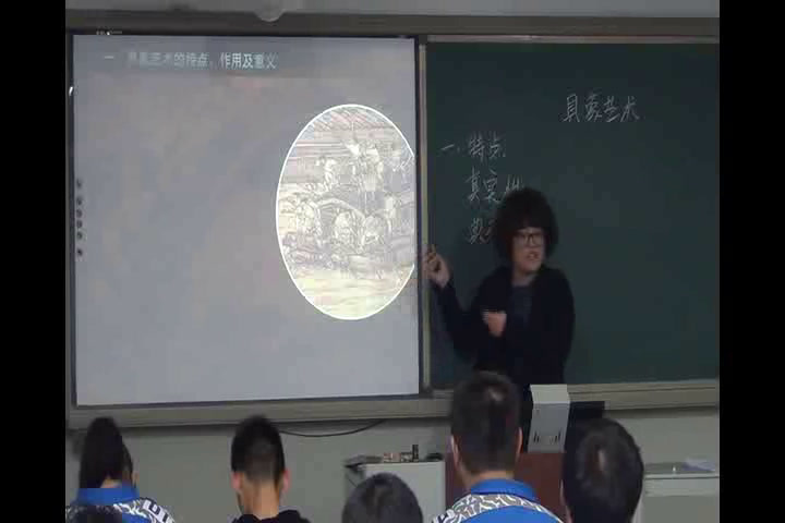 人美版美术《美术鉴赏》《第三课如实地再现客观世界--走进具象艺术》北京姜老师-全国一等奖