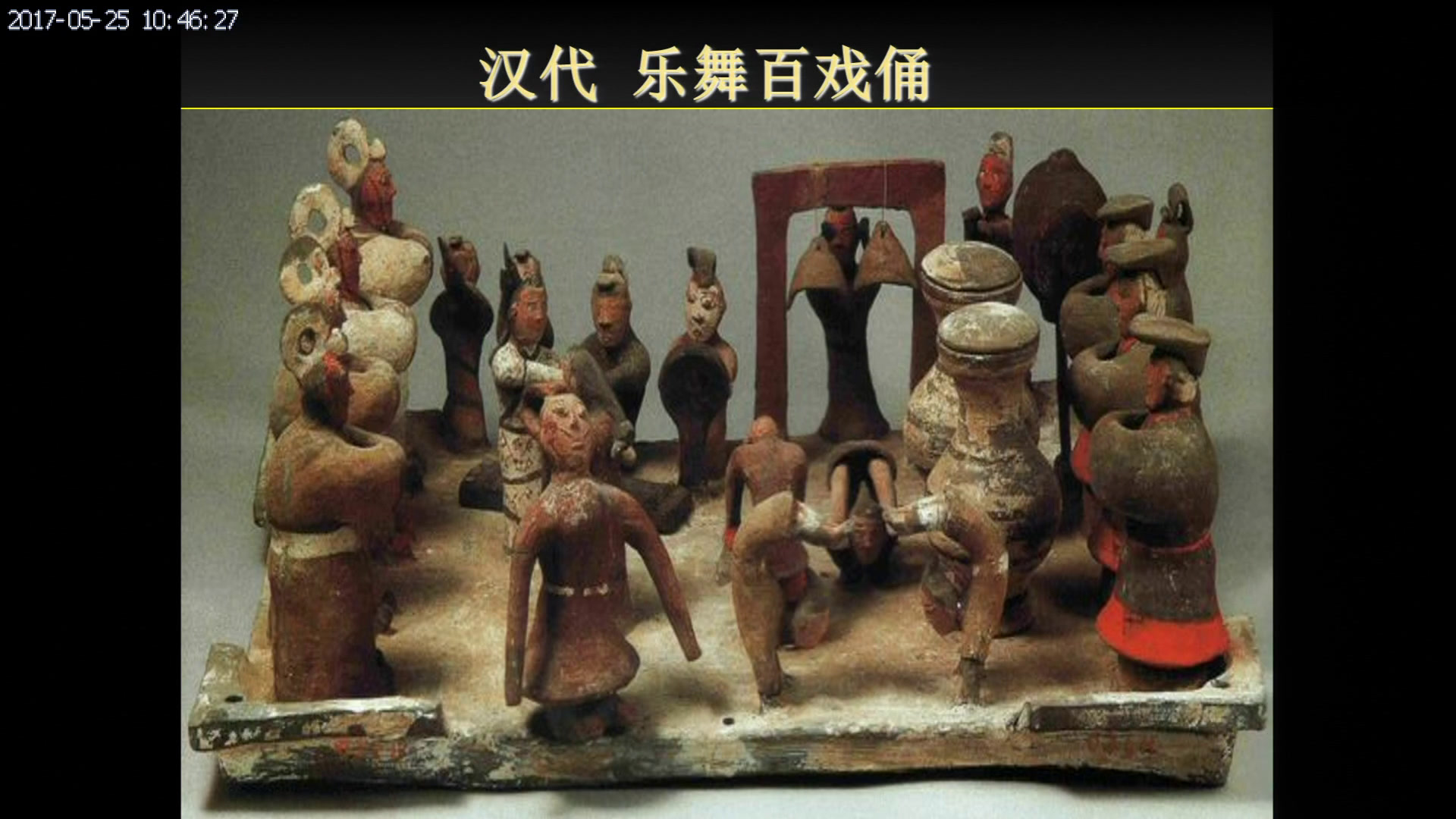 人美版美术《美术鉴赏》《第十一课感受中国古代恢弘的雕塑群--中国古代陵墓雕塑和宗教雕塑》河南常老师-省一等奖