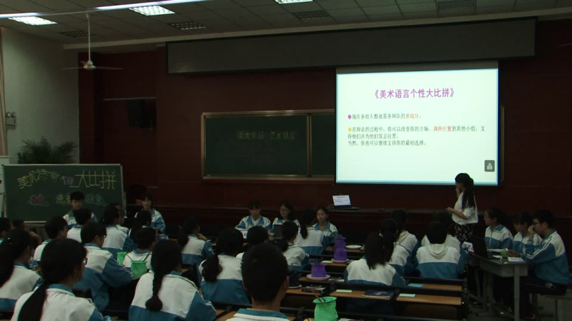 人美版美术《美术鉴赏》《第二课美术家是如何进行表达的--美术作品的艺术语言》四川罗老师-全国一等奖
