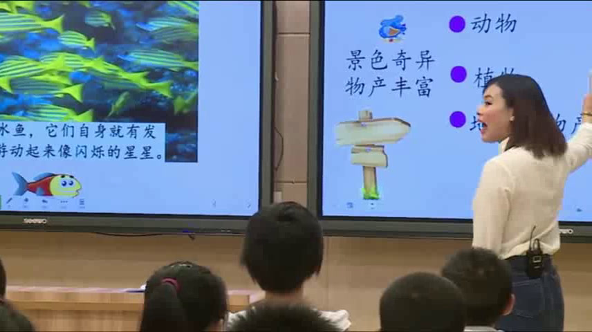 部编版小学语文三下《23海底世界》江苏田老师-省一等奖