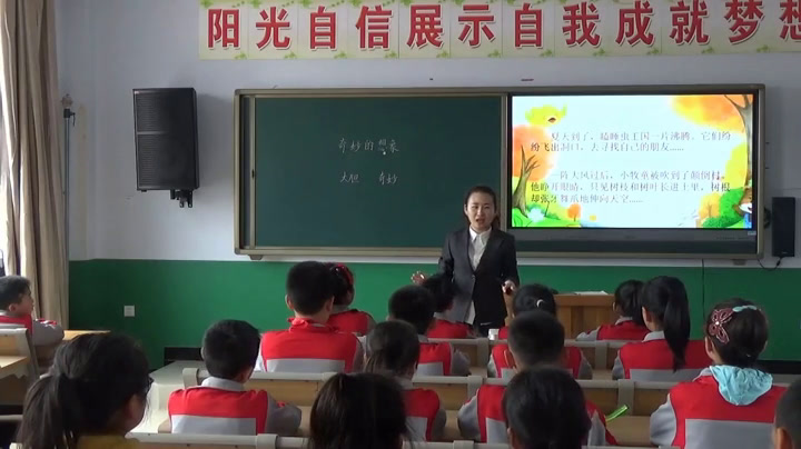 部编版小学语文三下《习作奇妙的想象》吉林程老师-省一等奖