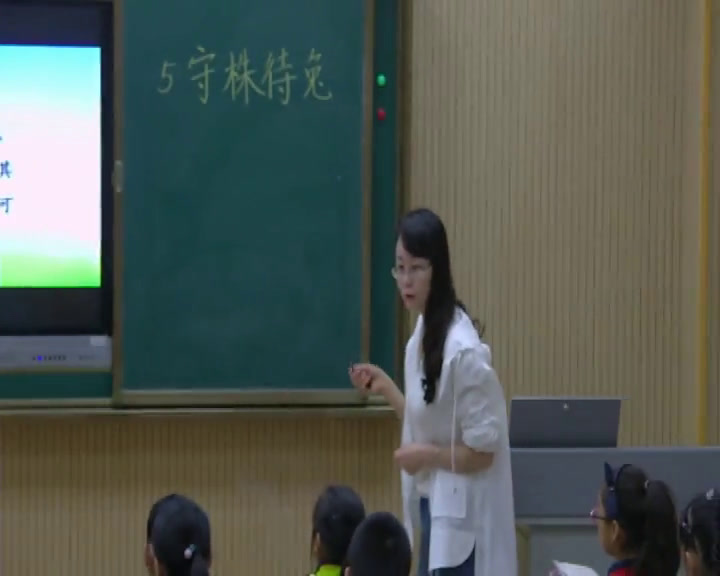 部编版小学语文三下《5守株待兔》甘肃景老师-省一等奖