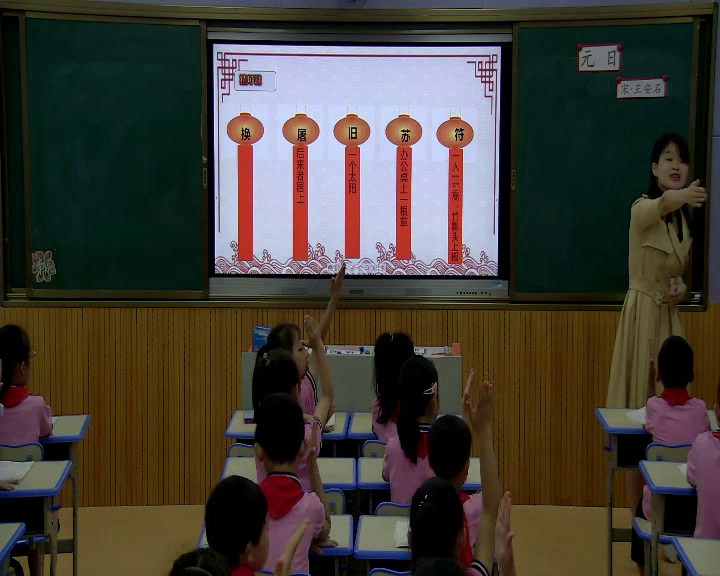 部编版小学语文三下《元日》湖南黄老师-省一等奖
