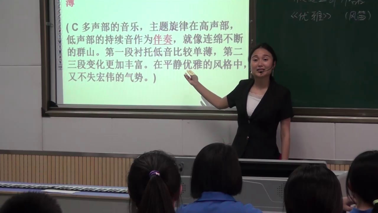 人音版音乐必修《音乐鉴赏》《第十二节欧洲民间音乐》陕西刘老师-市一等奖