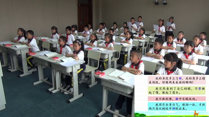 部编版小学语文三下《7鹿角和鹿腿》辽宁杨老师-省一等奖