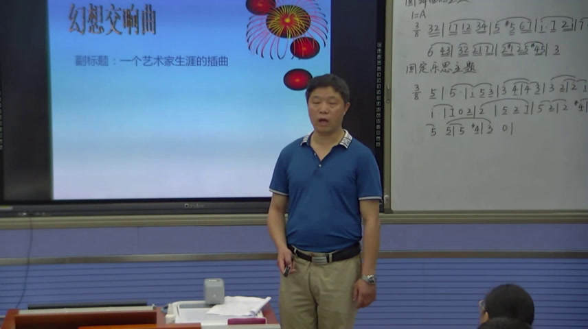 人音版音乐必修《音乐鉴赏》《第十八节标题性交响曲的诞生》安徽老师-市一等奖